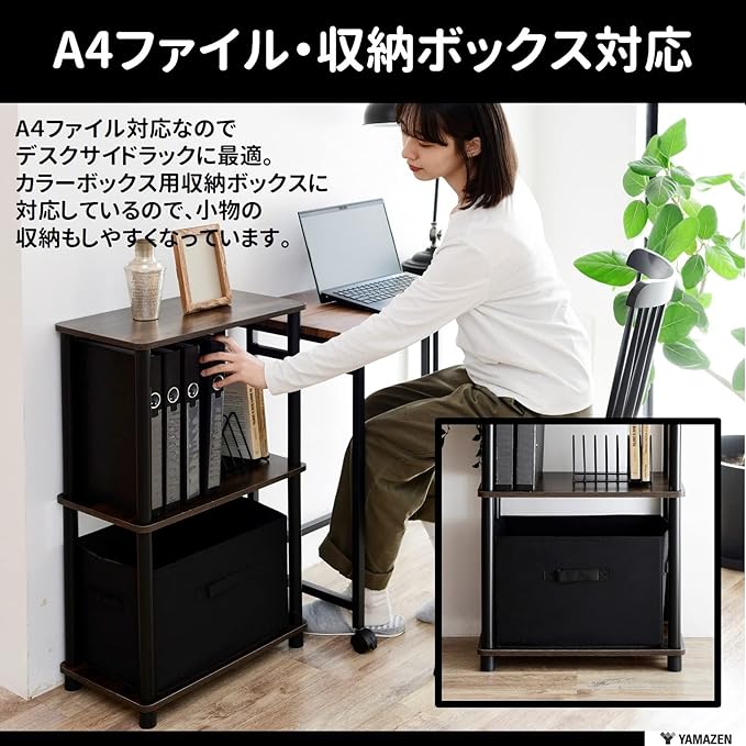 Yamazen NSR-4 (DBR4/BK) Rack, Slim, A4-Compatible, Easy Assembly, 4 Tiers, Width 18.5 x Depth 10.6 x Height 43.7 inches (47 x 27 x 111 cm), Dark Brown, Living Alone