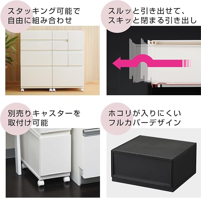 SANKA D2SC-LSWH Module Case Freely Combined, Drawer Storage Case, Slim L, White, Mix and Match Drawer Storage Case, Slimming Drawers, Snap Closing, Rubber Stopper, Locking Mechanism Stays Even Stable, Made in Japan, Storage Box, Clothes Case, Small Ite...