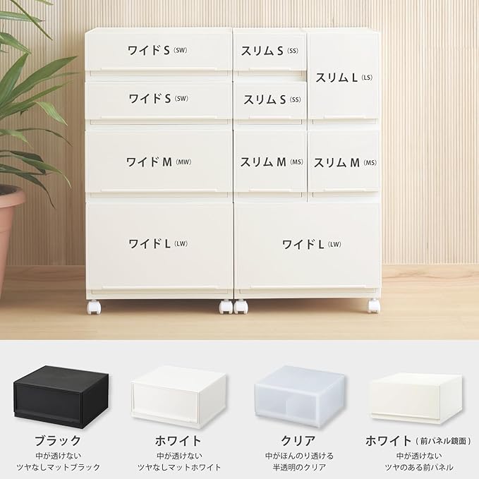 SQC-LWWH SQC-LWWH Correct Case, Freely Combined, Drawer Storage Case, Wide L, White (Front Panel Mirror Surface), Drawer Storage That Can Be Combined According To Your Lifestyle, Pull Out And Close