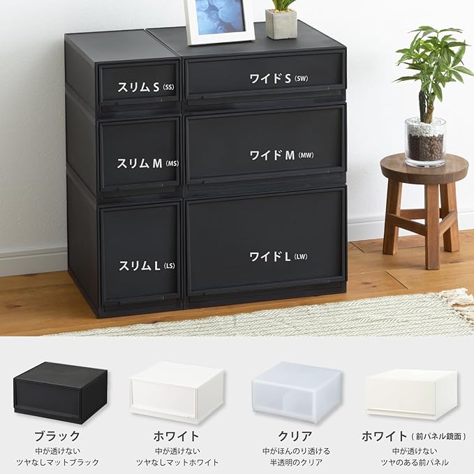 SANKA D2SC-LSBK Natura Module Case LS Small Storage Drawers, Black, 7.4 x 14.0 x 9.8 inches (188 x 355 x 250 cm), Made in Japan